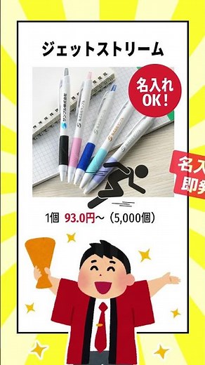 超最速！名入れグッズ・ノベルティ制作ならアーリーノベルティ