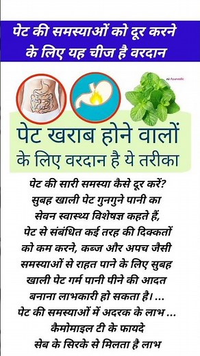 पेट की समस्याओं को दूर करने के लिए यह चीज है वरदान#health #healthy #short #shorts