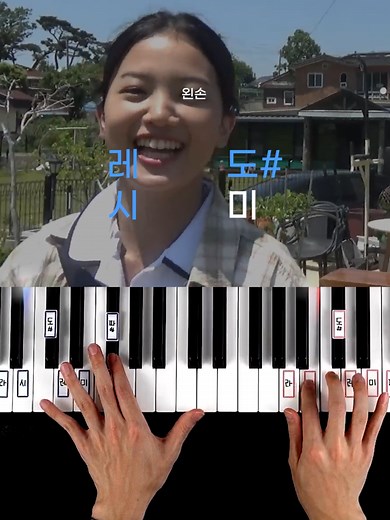 한로로의 0 0 피아노 튜토리얼