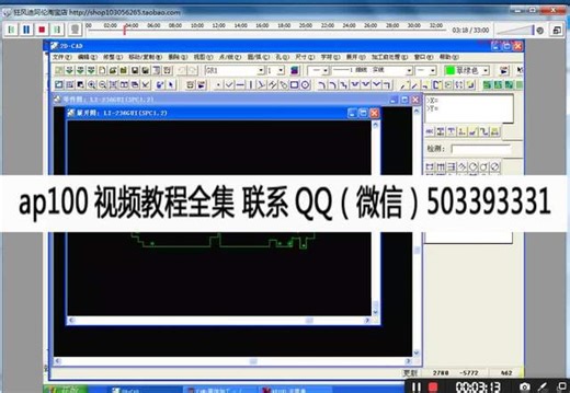 ap100编程软件视频教程-标清