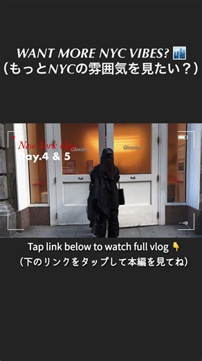 Googleマップ100回見て作った！NY旅最終章🇺🇸✨ #shorts #NYvlog #ニューヨーク