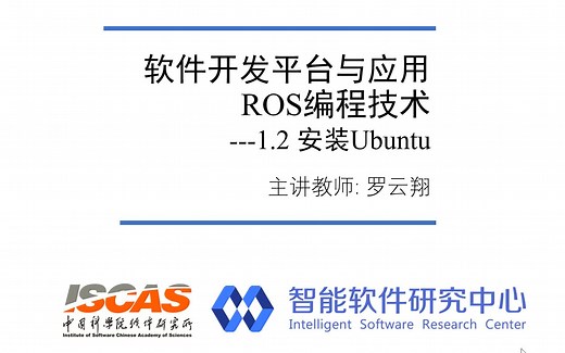 2.1 安装Ubuntu步骤和安装U盘的制作