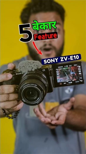 Top 5 Bad Feature Of Sony Zv-e10 #sony #sonyzve10 #feature