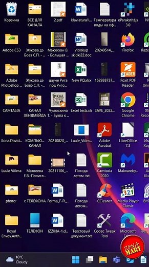 Как в Windows 11 быстро убрать все значки с рабочего стола #рабочийстол #shorts #shortvideo