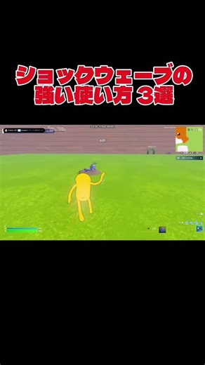 ショックウェーブ移動が苦手な人は必見👀！ #フォートナイト #fortnite #shorts