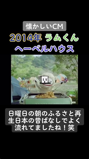 ふるさと再生日本の昔ばなし#懐かしいcm