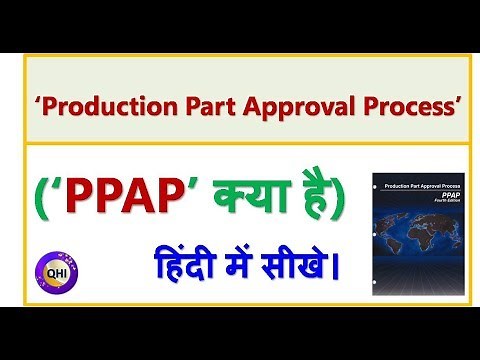 Production Part Approval Process (PPAP) - in Hindi . Video from ‘Quality HUB India’