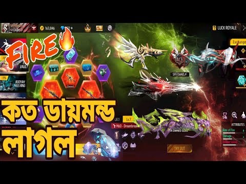 New Evo Vault Event Free Fire|Evo Vault Event Unlock|Evo M1087 Unlock|FF New Event Today|SFF Saad