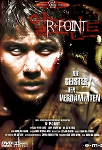R-Point Trailer SD (Englisch) (2004)
