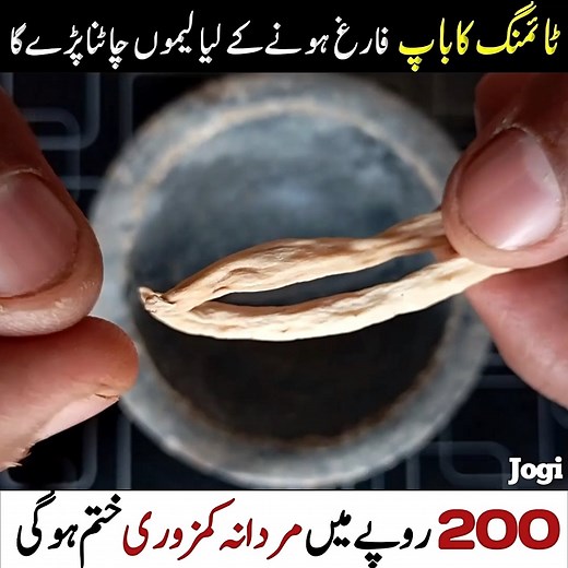 513K views · 8.1K reactions | 200 Lao Sari Rat Lgao  Viral Desi Tips #viral #desi #girls #video #viralvideo #Hakeem #tips | Tips Master | Facebook