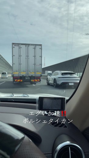 ポルシェタイカン、エグい加速！