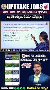 International Day for Disaster Risk Reduction ఏ రోజున జరుపుకుంటారు? #currentaffairs #appsc #group2