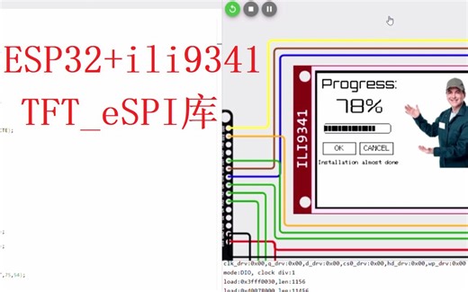 ESP+ili9341+TFT_eSPI库进度条