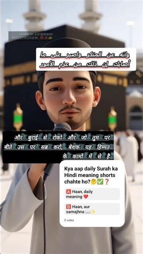 SURAH - LUQMAN |Qur'an With Hindi Translation ❤️🥰#SurahLuqman #QuranWithTranslation #quran #shorts