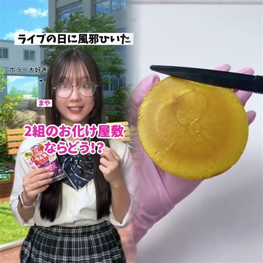 文化祭で歌ってる動画すぐいいねしちゃうww#pov #shorts #funny #edit #duet #cartoon #games #funnycartoon #ゲーム