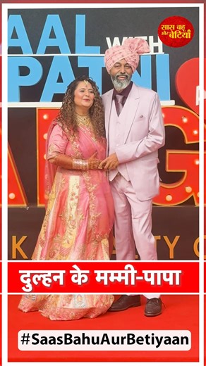 Avika Gor’s Parents Sameer & Chetna Gor Beam With Joy at Her Wedding With Milind Chandwani on ‘Pati Patni Aur Panga’ Set #AvikaGor #MilindChandwani #SameerGor #ChetnaGor #PatiPatniAurPanga #OnSetWedding #FamilyCelebration #SaasBahuAurBetiyaan | Saas Bahu Aur Betiyaan