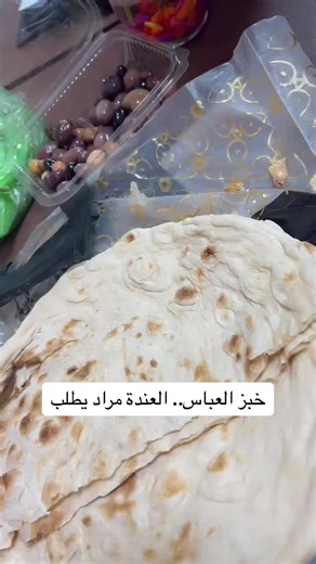 ‏#explore #follow #celebrity #morning #خبز