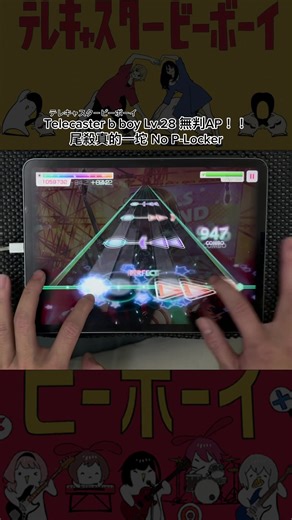 破譜 #fyp #foryou #bandori #bangdream #テレキャスタービーボーイ | Telecaster