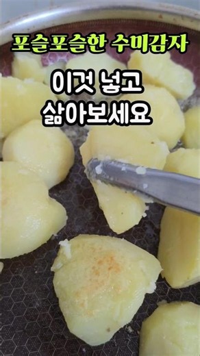How to boil fluffy potatoes #Food #HealthInfo