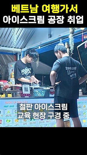 베트남에서 취업 했습니다