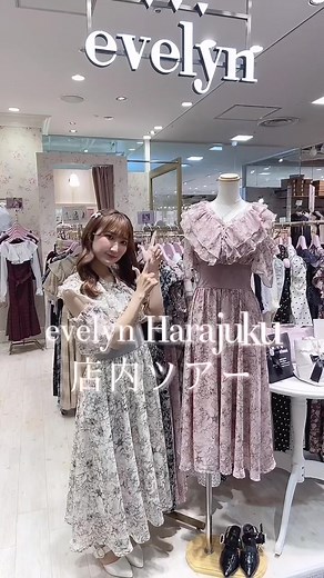 店内ツアー🎀 #evelyn #エブリン #ガーリーコーデ #甘めスタイル #甘めコーデ #清楚コーデ #可愛い #girly #feminine #パステル #girl #evelynコーデ#フェミニンコーデ #ootd #秋コーデ #秋服 #秋服コーデ #秋物 #秋物コーデ #autumnfashion #店内ツアー
