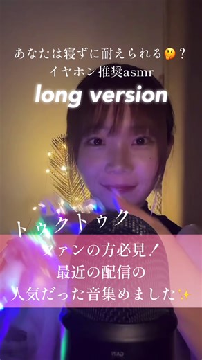 人気ASMR音集めましたシリーズ