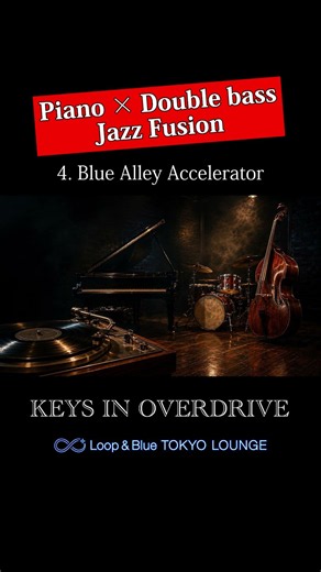 【作業用BGM 3曲目】超高速ピアノ×重低音ウッドベース Piano × Double bass Jazz Fusion｜KEYS IN OVERDRIVE #PianoJazz #JazzBeats