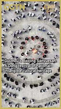 Guizhou's Baojing Sanyuesan: A Dong festival of national intangible cultural heritage #coolchina