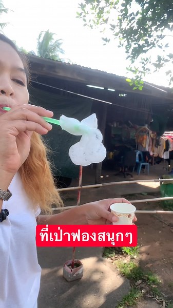 ที่เป่าฟองสนุกๆ #diy#ที่เป่าฟองdiy #ป้าอ้อมชาแนล