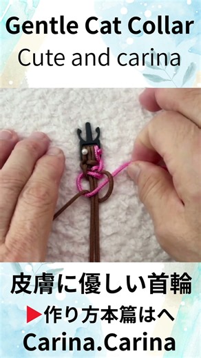 [皮膚に優しい首輪]簡単、かわいい首輪手作り#shorts #ハンドメイド #パラコード #diy #かわいい