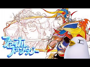 FINAL FANTASY Pixel Remaster Part 1