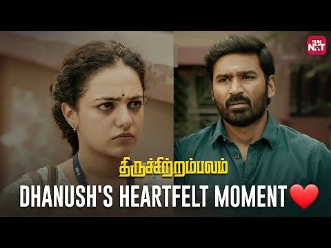 Will Dhanush Confess His Love to Nithya Menon? | Thiruchitrambalam | Tamil | Full Movie on Sun NXT