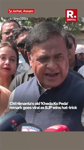 CM Himanta's Old 'Kheda Ko Peda' Remark Goes Viral As BJP Scores Hat-trick In Assam