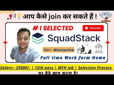 How To Get JOB 💻 IN SQUADSTACK 🎯| Squadstack WFH job's details video ▶️ !#jobs #workfromhomejobs