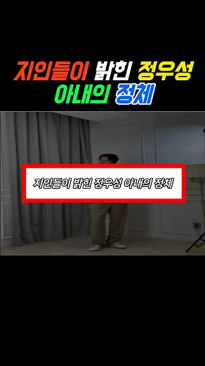 정우성 아내의 정체와 혼인신고 소식