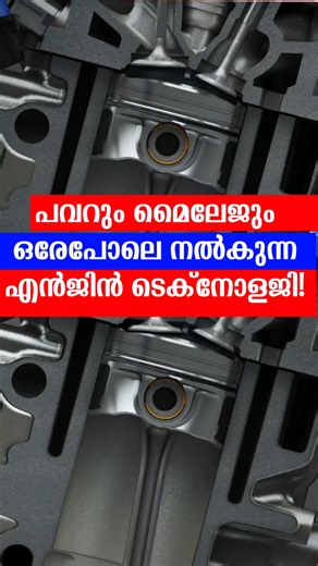 CVVD Engine Technology Explained | How Hyundai Changed Valve Control Forever #CVVD #EngineTechnology #HyundaiTech #AutomobileEngineering #CarTechnology #InternalCombustionEngine #AutoExplained #RoadSafety #MechanicalEngineering | Automobile malayalam