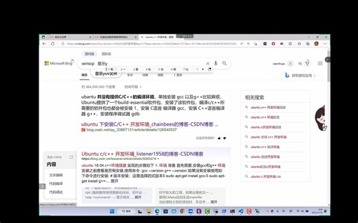 vscode bash C 开发环境设置