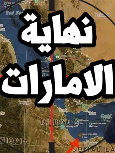 Saudi Arabia's Major Military Operations Against UAE