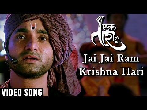 Jai Jai Ram Krishna Hari | Ek Taraa | Avadhoot Gupte | Latest Marathi Songs | Santosh Juvekar