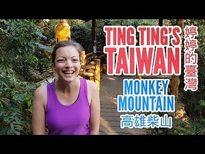 How to: Climb Kaohsiung Monkey Mountain - Chai Shan 怎麼爬高雄柴山 | Life in Taiwan