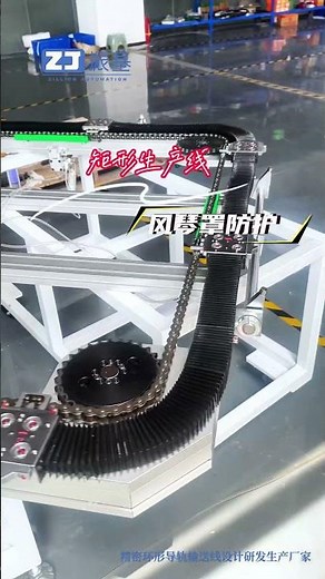 precision curved guides，precision circular conveyor，driven track systems