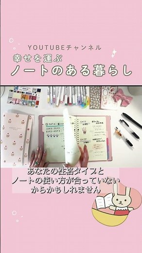 【無料で診断】MBTI診断でわかる自分にぴったりのノート術【16タイプ完全解説】