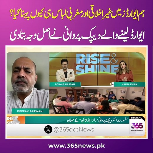 Why were western and bold outfits worn at the awards? | Deepak Perwani Reveals | 365 Entertainment | 365 Entertainment