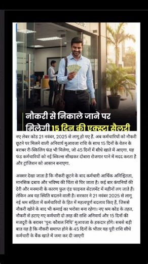 New laber code #news