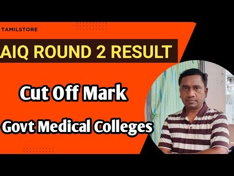 AIQ Round 2 result details | Cut Off closing Mark | govt medical Colleges Tamil store | in Tamil