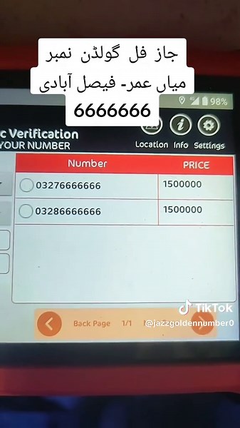 #foryoupage❤️❤️ جاز فل گولڈن نمبر میاں عمر- فیصل آبادی