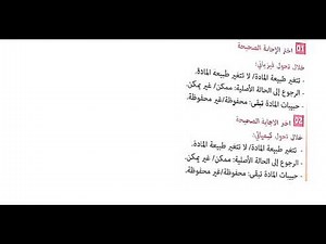 حل التمرين 1 و 2 صفحة 16 الفيزياء سنة ثانية متوسط