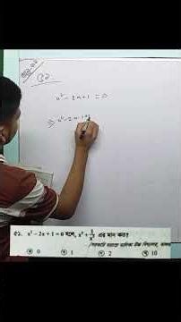 নৈর্ব্যক্তিক(MCQ)-বীজগাণিতিক রাশি(৩.১)-৯ম-১০ম শ্রেণি। এসএসসি