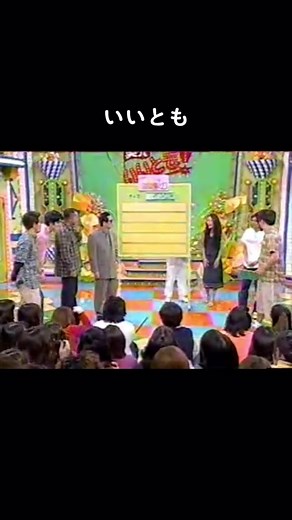 #V6 #森田剛 #いいとも