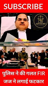 16K views · 899 reactions | जज ने पुलिस को लगाई फटकार।# lawadvisory # short # reels | Law Advisory | Facebook